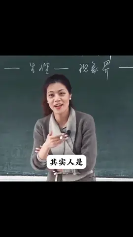 ◎果果哲学 告诉大家一个秘密，其实公是不需要交明友的！ #陈果老师 #人生哲理