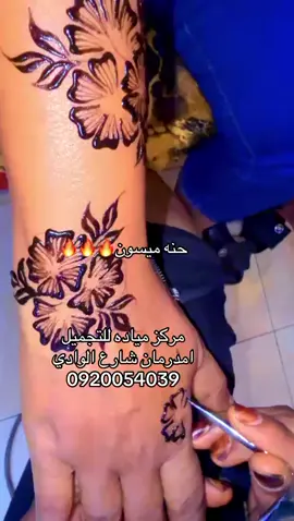 #مشاهير_تيك_توك_مشاهير_العرب #2023goals #حناء_خليجي #مشاهير_تيك_توك_مشاهير_العرب #سودانيز_تيك_توك_مشاهير_السودان🇸🇩 