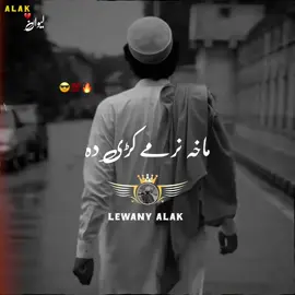 YaraNOo SuPPorT oKe AccOunT Kiii MaSLa Da…!!!🫵❤️💯#malang #pukhtoon #foryou #viewsproblem #ghoomopakistan 