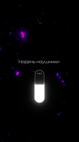 Трек в телеграмме, ссылка в профиле.🎧  #8d #8daudio #8dmusic #fyp 