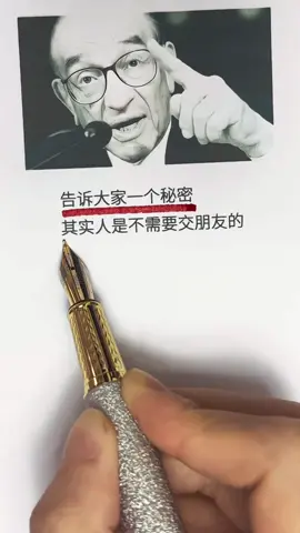 @强者思维 任何时候搞好自己才是王道，不用一味的去交友！ #人生感悟  #至理名言 #提升自己  #人生哲理 #悟人生之道