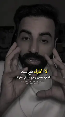 تجنب الخذلان