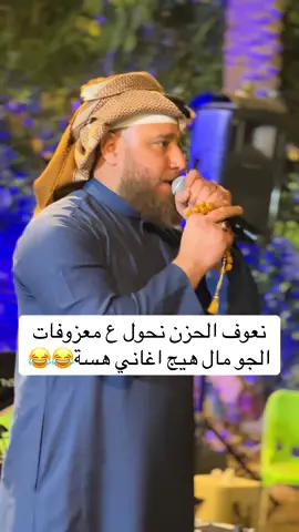 اسئل عليك الراح والجاية اي ولله🕺🏻😂#اعادة_النشر🔃 #مليون_مشاهدة❤ #الشعب_الصيني_ماله_حل😂😂 #جوبي_الدليم_جوبي_الغربية #مشاهير_تيك_توك @عادل خضير @علي جدوع ALi jaduoo @الفنان احمد الطيب @عــــبٌَــَــّٰود 𝐀𝐁𝐎𝐃 👑 @ابو نجم العنزي ✪ 