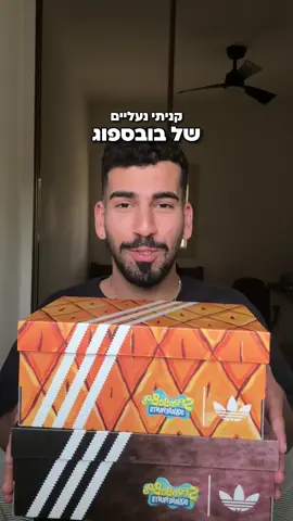 הבובספוג הזה היה שיא ההכרחי מי יגיד לי