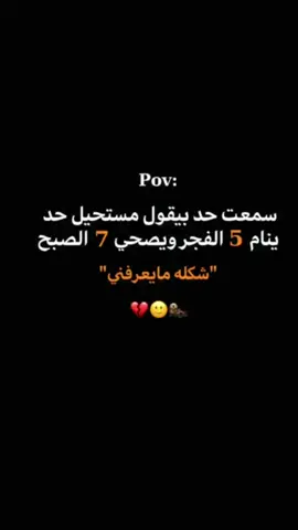 مايعرف مايعرف🥲😂😂😂