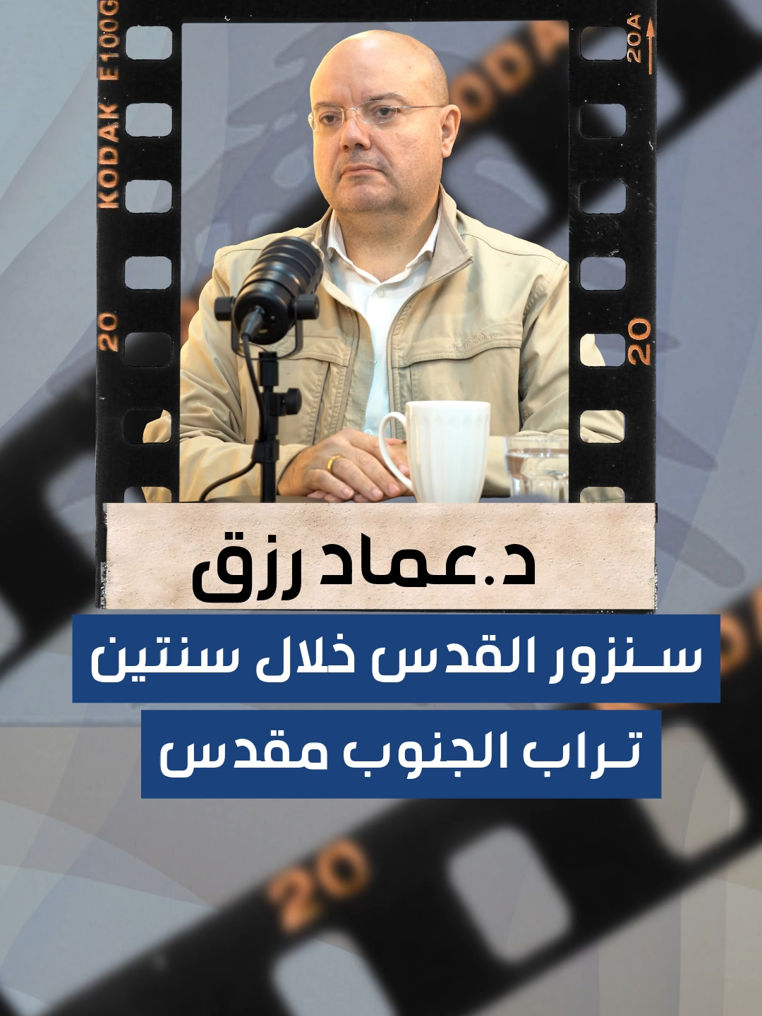 🔴عماد رزق: تراب الجنوب مقدس.. سنزور القدس خلال سنتين   #لبنان #بيروت #الجيش_اللبناني #بودكاست #تحليل_سياسي #عاجل #عماد_رزق #بالعمق #جوزاف_عون #السياسة_اللبنانية #رودولف_هيكل #قائد_الجيش #الشرق_الأوسط #مقابلة_سياسية #سياسة #شباط #تحركات #ترامب #الضاحية_الجنوبية #جنوب_لبنان #ميشال_عيسى #نبيه_بري #عين_التينة #تصريحات #تسوية_لبنانية #أزمة_لبنان
