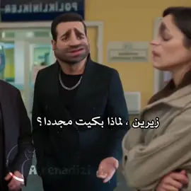 المشهد يضحك😂❤️#uzakşehir #المدينة_البعيدة #explore #fyp #viral 