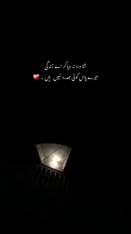 میرے پاس کوئی ہمدرد نہیں ہیں ❤️‍🩹🥺:#repost #hmxii_ #sound #poetry #trendiing 