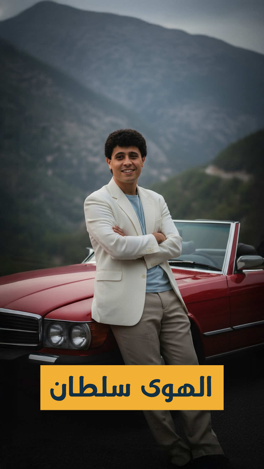 صوت سوري🇸🇾عناء مصري🇪🇬جمال لبناني🇱🇧@Georges Wassouf @Carmen Lebbos  #WelcomeWassouf 