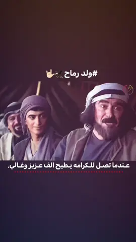 راس غليص#غليص_ولد_رماح_دواس_الظلماء #غليص_ولد_رماح #غليص_دواس_العتمه💯 #عليوان#الشعب_الصيني_ماله_حل😂😂 