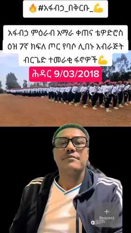 ፋ•ኖነት የአማራ መዳኛ ነው ይሄን ኃ•ይል በቅርቡ 4ኪሎ... ✊🏽💪🏽✌🏽ሪፖርት እያደረጉ ስለሆነ ሼር ኮፒ ሊንክ አድርጉልኝ 🔥👏🏽#ሞጣ #ሞጣቀራኒዮ 😎
