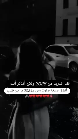@عۣۗہصـ𝄒⃟∶ـ𓇟🖤̷͜ᭂ໋݊‍ـبًـيَ #عافيتي_وانفاسي_باباتي_حبيبي💞🥺 #الله_يجعلك_نصيبي_ياغلا_من_روحي🥺❤ #ابن_قلبي_بنت_قلبو❤🥹💋 #مدلل_قلبي🙈❤🤤 #مدللة_قلبو_😌❤ 