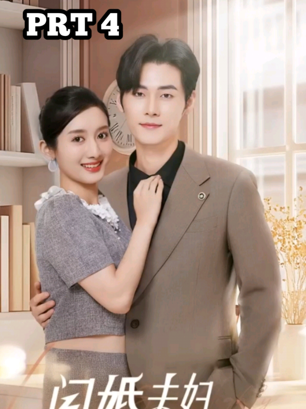 prt 4 CEO pura-pura miskin, tolak semua orang, tapi jatuh cinta pada petugas kebersihan yang baik hati.