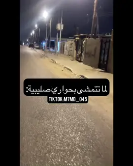 طول عمرنا أيد وحده لأجل الوطن❤️🤝🏻 #الشعب_الصيني_ماله_حل😂😂 #ضحك😂 #البدون #البدون_في_الكويت #اغوى_كويتيين🇰🇼 #اغوى_كويتيين🇰🇼🕺 #اغوى_كويتيين🇬🇧 #الشعب_الصيني_ماله_حل😂😂🙋🏻‍♂️ #الكويت🇰🇼 #الجهراء #الشيعة #السنة #مقاطع_مضحكة #ترند_تيك_توك #ترندات #ترند_جديد #ترند_تيك_توك_مشاهير #اكسبلورexplore #اكسبلووووورررر #الهاشتاقات_للشيوخ #الهاشتاقات_مالها_داعي #fyp #اكسبلورexplore❥🕊 #اكسبلور؟ 