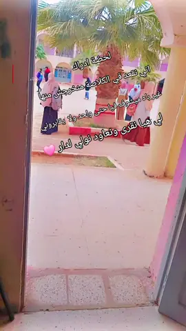 راحتي لقيتها وانا وحدي 🩷❤