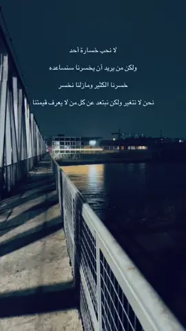 #تصويري_احترافي_الاجواء👌🏻🕊😴 #اقتباساتي📜 #كلام_من_القلب #اقتباسات_عبارات_خواطر🖤🦋❤️ #فولو❤️ 