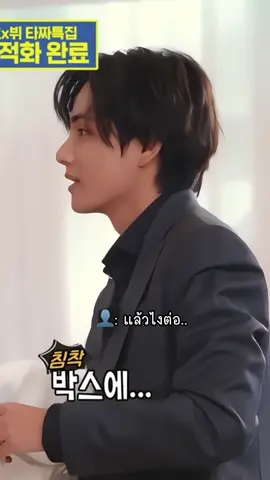 เมื่อตัวตึง RUN BTS มาเยือน Running Man.. พี่ๆคงเหนื่อยน่าดูเลยนะคะ😆 #taehyung #v #bts #runningman 
