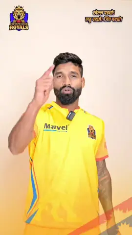 SBL NPL Season 2 को माहोल तात्दै! 🔥 Sudurpaschim Royals 🐯 V’s Kathmandu Gurkhas ⚔️ Just ONE DAY TO GO! Action, aggression र entertainment को full dose तयार! 💥🏏