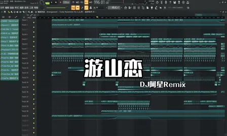 🎧 | Fl Studio Live Mix Team | 游山恋 - Dj阿星 Mix Team | @𝙋𝙖𝙙 𝙈𝙪𝙨𝙞𝙘 𝙏𝙚𝙖𝙢 ♪ #游山恋 #Djpw #Djpad #Flstudio #Musicproducer 