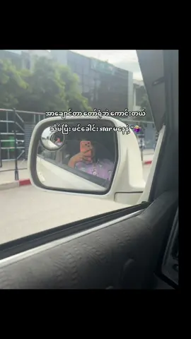 စည်းကျော်မလာနဲ့….#views #fyp #foryou #tiktok 