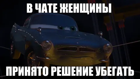 ‼️ТГК С ЭТОЙ ГИФКОЙ В ПРОФИЛЕ‼️ видео несет исключительно шуточный характер без цели кого-то задеть или оскорбить ⚠️FAKE SITUATION⚠️ ⚠️NOT REAL⚠️ #тачки #молниямаквин #cars #mcqueen 