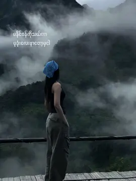 #CapCut #လွန်မြောက်ခြင်း #vlay🦋 #foryou #မူရင်းကိုcrdပေးပါတယ် 