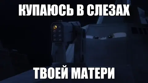 ‼️ТГК С ЭТОЙ ГИФКОЙ В ПРОФИЛЕ‼️ видео несет исключительно шуточный характер без цели кого-то задеть или оскорбить ⚠️FAKE SITUATION⚠️ ⚠️NOT REAL⚠️ #тачки #молниямаквин #cars #mcqueen 