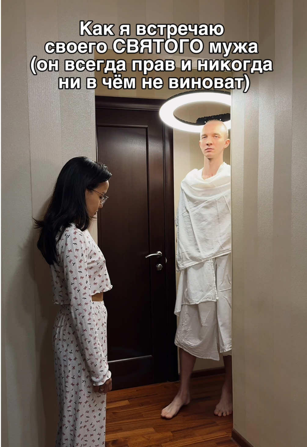 спустился с небес 