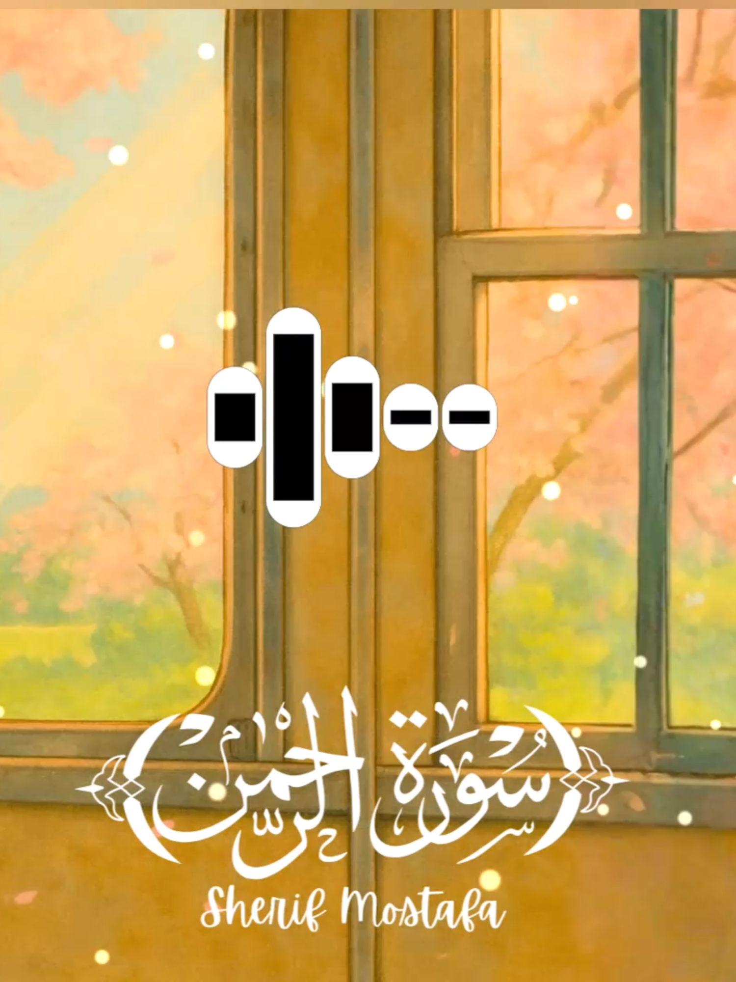 Surah Ar-Rahman سورة الرحمن in full Tranquility and peace of mind 😴🍂  #fyp #foryoupage❤️❤️ #suraharrahman #surahrahman #سورة_الرحمن #quran #quranrecitation #beautifulquranrecitation #tilwat #tilwat_e_quran_pak #beautifulvoice #hearttouchingvideo #tilawat #quranbeautifulvoice #waqaskafridi #emotionalquranrecitation #muslimcommunity #قرآن #قرآن_كريم_راحة_نفسية #قرآن_كريم_راحة_نفسية🌷🌻