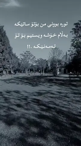 #ئەکتیڤبن🥀🖤ـہہـ٨ــہ #هاشتاق 