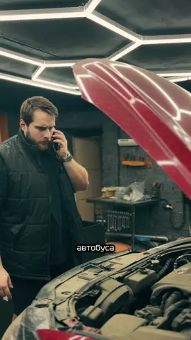 Есть автобус? 