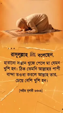 একজন মুসলিম মায়ের নামাজ—হৃদয়স্পর্শী তাওহিদের শিক্ষা #Islamic #Prayer #Muslim ❤️
