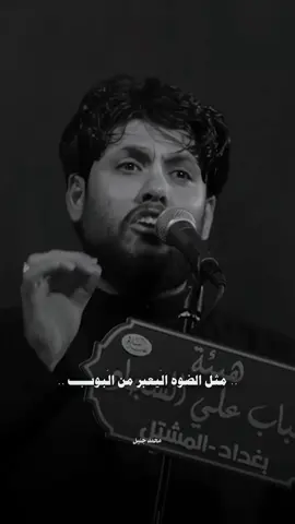 مثل الضوه اليعبر من البوب #مرتضى_حرب 