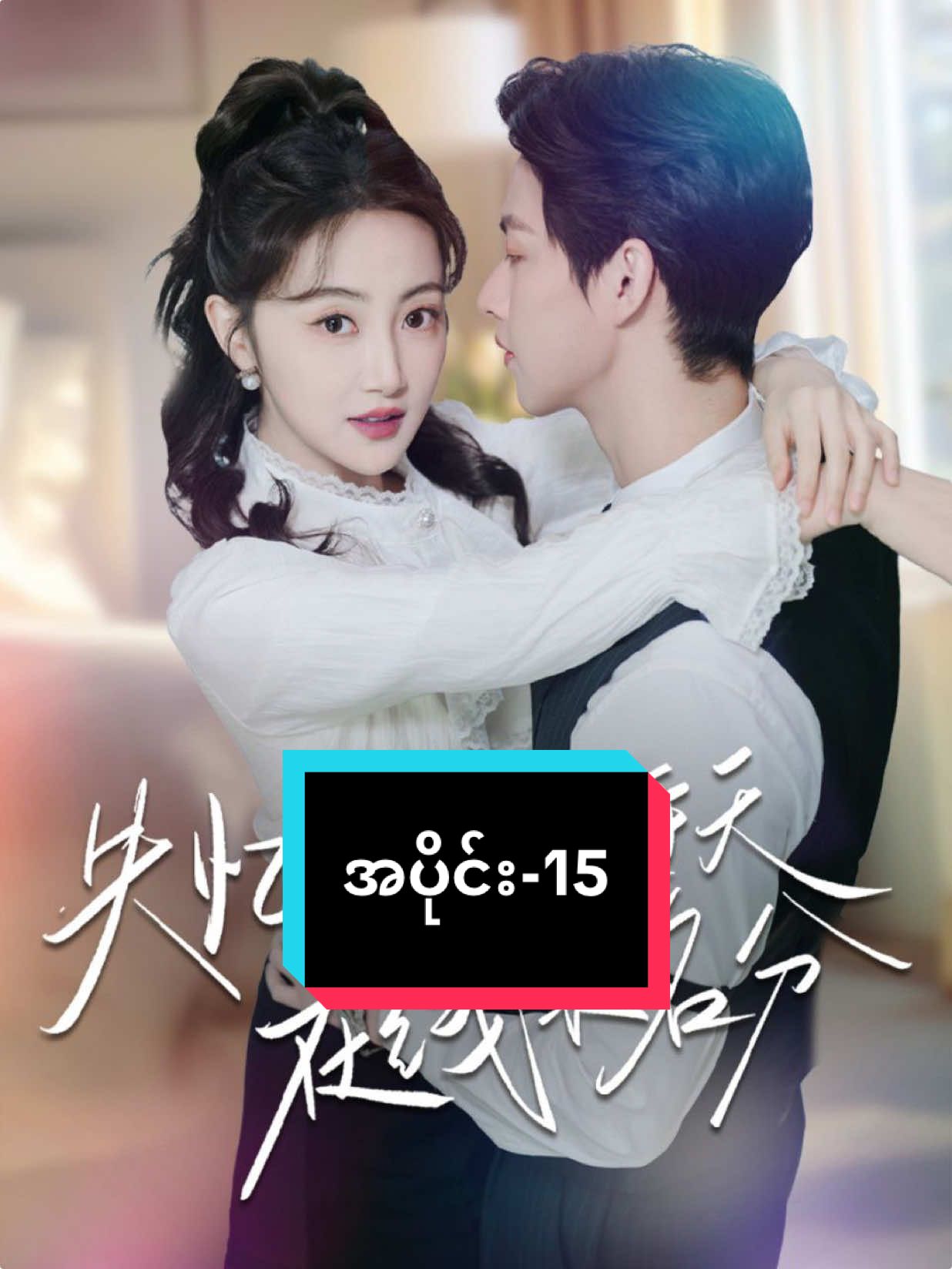 မိန်းမချော့နေရပီ#တရုတ်ဇာတ်လမ်းတို #ကြည်ပြီးရင်လဲlikeပေးအုံလေ #100kfollowers #100millionviews #fyppppppppppppppppppppppp 