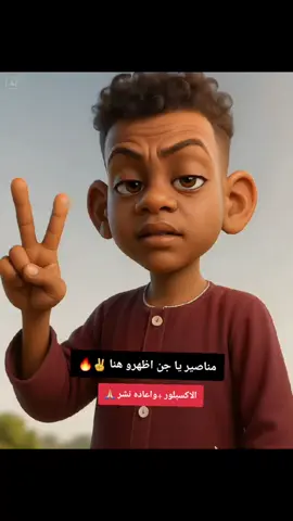 @✌️وضع الطيران✈️✈️📿📿 جخو الشغل ده