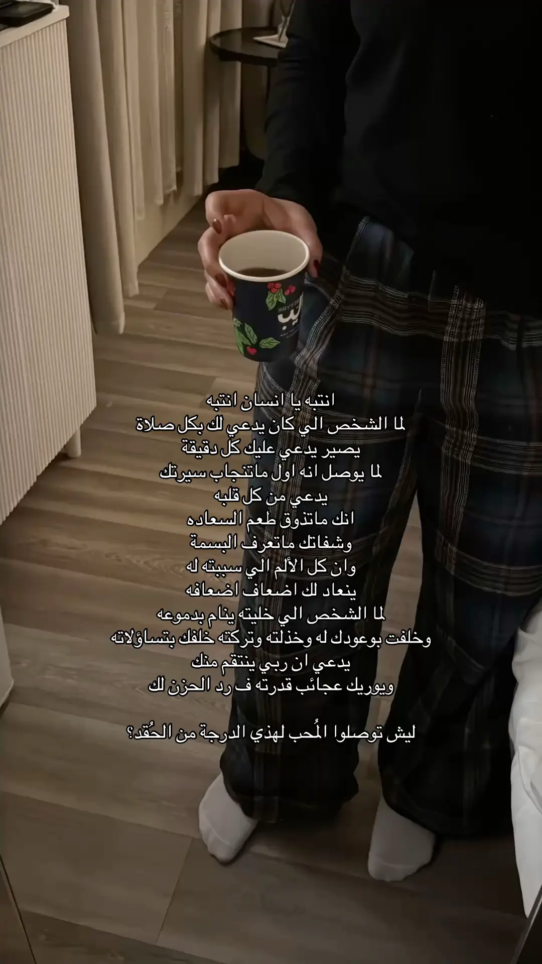 يا جعل قلبك مايوصله الا الالم والاحزان❤️