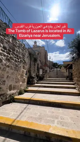 قبر لعازر ! اعظم معجزة  The greatest miracle!  تابعوني انستجرام mr_vlogger96 My instagram mr_vlogger96 #mr_vlogger96 #البري_مسافر 