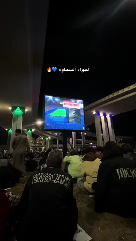 توقعاتكم قبل نهاية المباراة؟ ملخص مباراة العراق #explore #العراق🇮🇶 #الامارات #عشوائيات #اكسبلور 