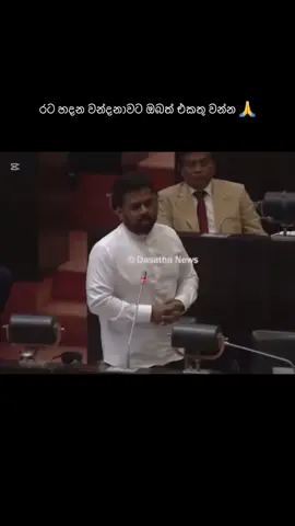 රටම රත්කල ත්‍රිකුණාමලයේ සිද්ධිය ගැන  ජනාධිපති කිව්ව දේ, පරණ නාඩගම් කරන්නම් ලැස්ති වෙන්න එපා!