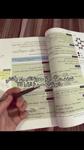 ههوايييي تغيرتتتت حَياتييي😍😍؟؟ . . . . . . . . . . . #رابع_علمي #fffffffffffyyyyyyyyyyypppppppppppp #كيمياء_رابع_علمي #fypシ゚ #نورهَ🐥 .