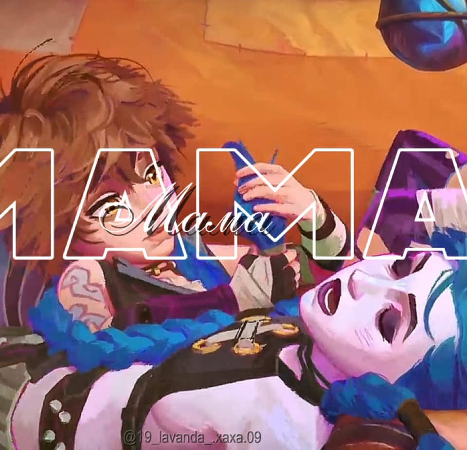 [𝐉𝐈𝐍𝐗 & 𝐈𝐒𝐇𝐀] ⋆｡𖦹°⭒˚｡⋆ ˚₊‧꒰ა ✩ ໒꒱ ‧₊˚彡 || #JINX #ISHA #Arcane #ночнойактив #рекомендации