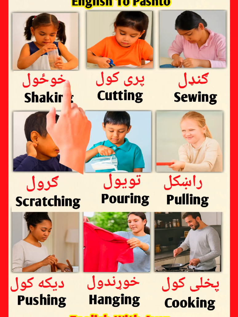 #englishwithayaz #englishpashto #انگلش #foryou #viral 