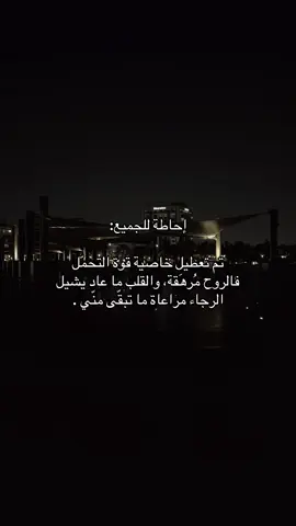 #fyp #اكسبلور #explore #هواجيس #خواطر 