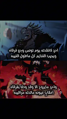 اخخ يازيبيك🤥🤥💔      #تيتش #روكس #onepiece #foryou #explore 