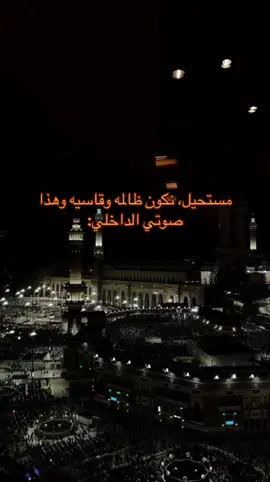 #مالي_خلق_احط_هاشتاقات #السعودية #مكة_المكرمة #الحرم_المكي #اكسبلورexplore 