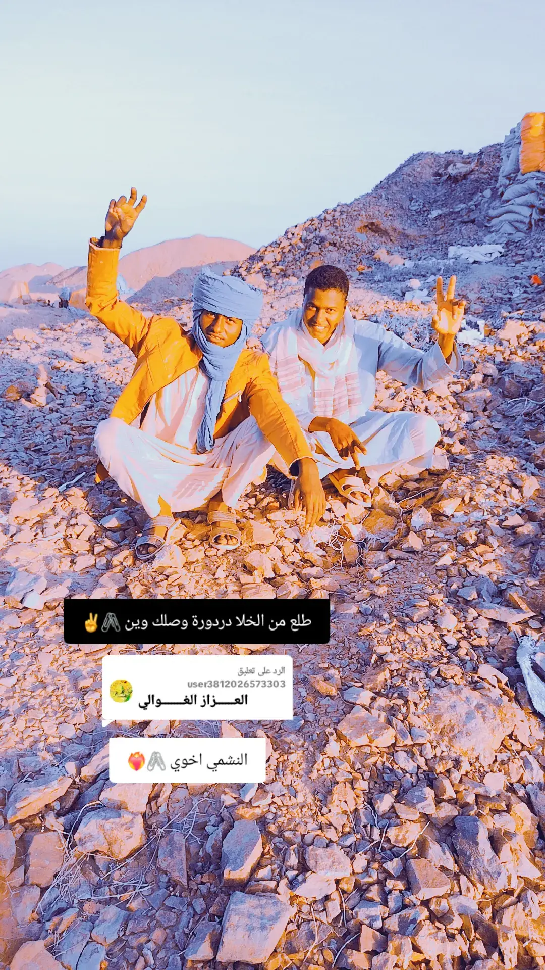 الرد على @user3812026573303  #اخواني_عزوتي_الله_لايحرمني_منهم  #دارحامد_عزي_وفخري💪❤  #دارحامد_عزي_وفخري💪❤  #دارحامد_عزي_وفخري💪❤ 