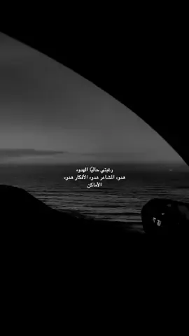 «هدووء....!! 💔🥀