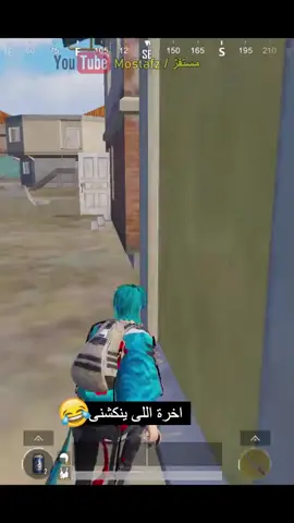 #مستفز #المستفز #ببجي #parati  ،،