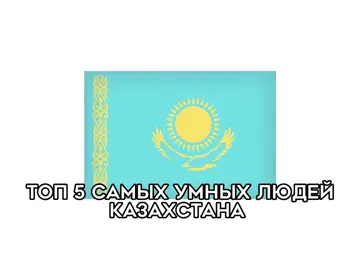 #qazaqstan #бокпост #глобальныерекомендации #fyp #рофл 