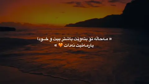 #foryou #foryoupage #islamic_video_ #fyp #ئیسلام_ڕێگەی_ژیانە 